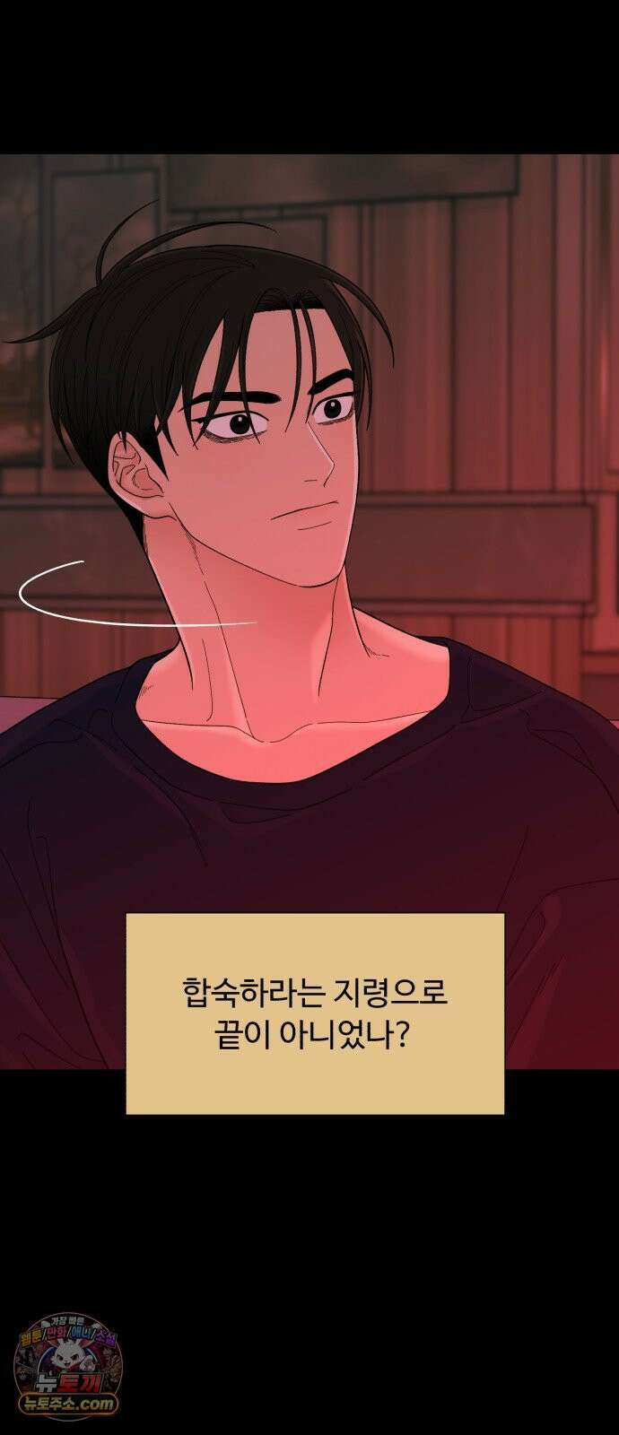 기생번식 12화 65