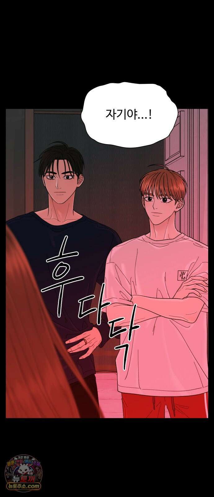 기생번식 12화 72
