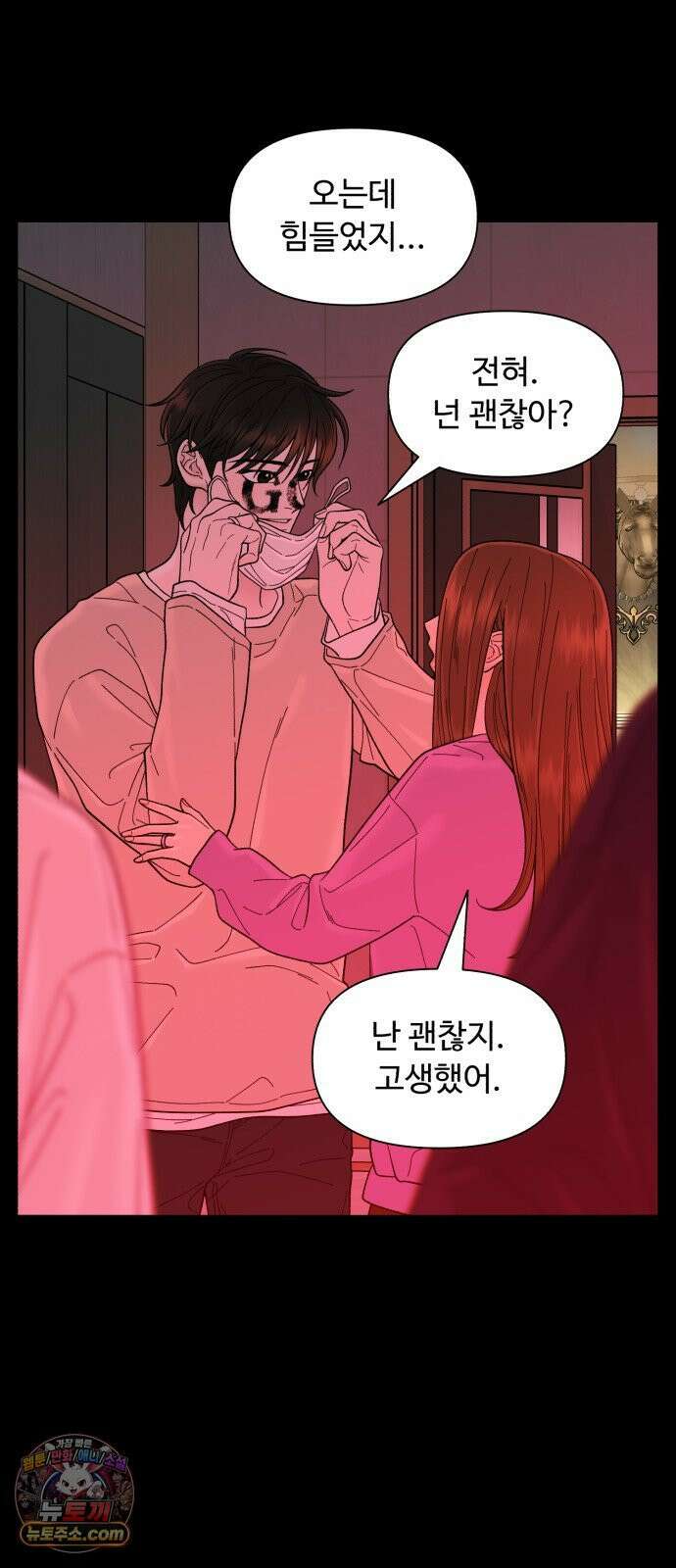 기생번식 12화 73