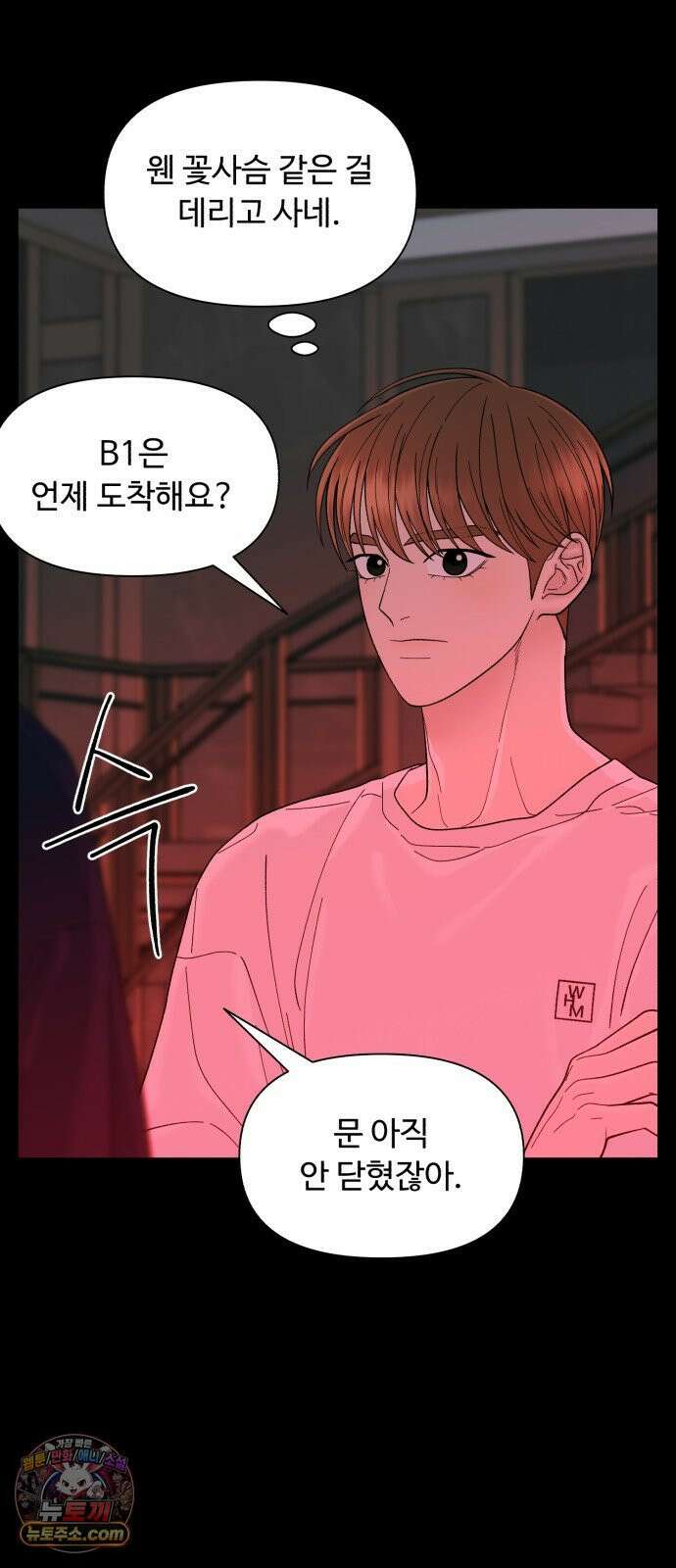 기생번식 12화 74