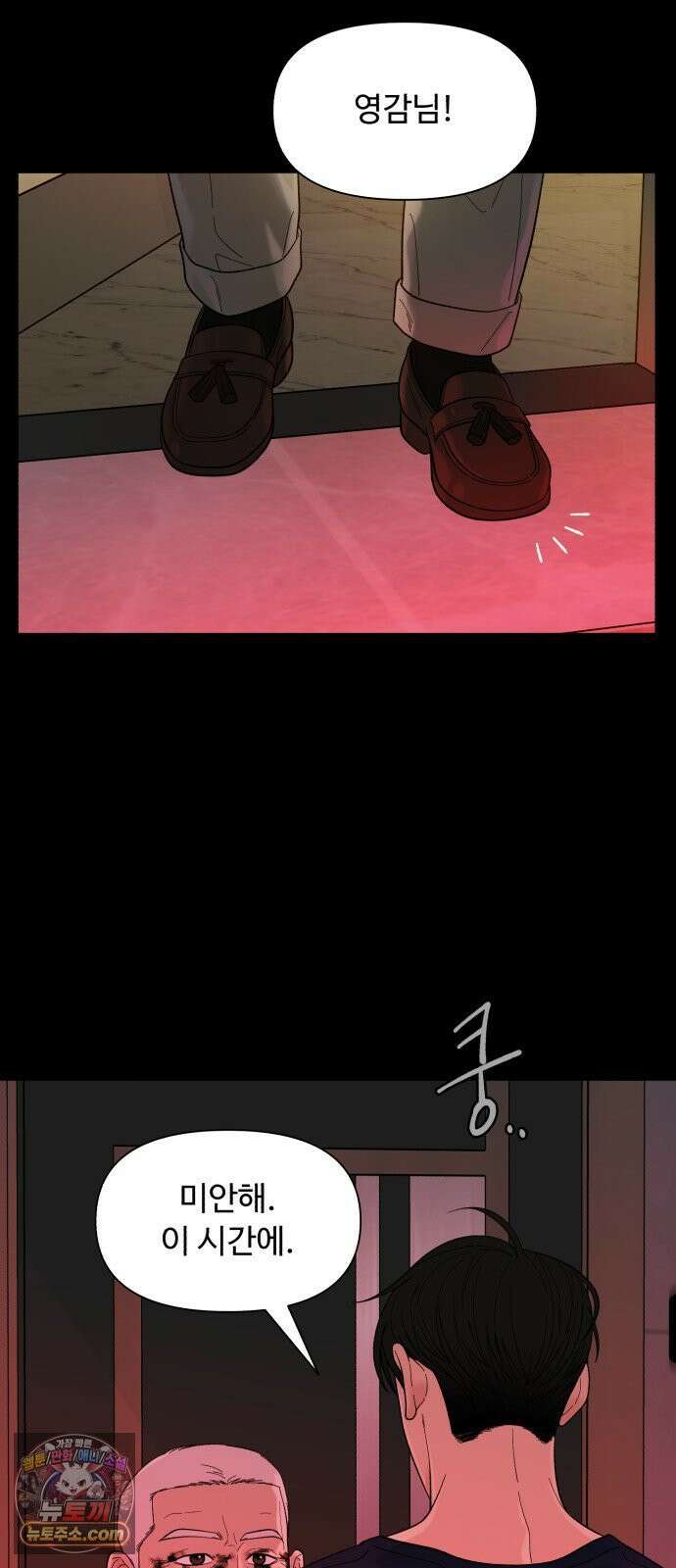 기생번식 12화 75