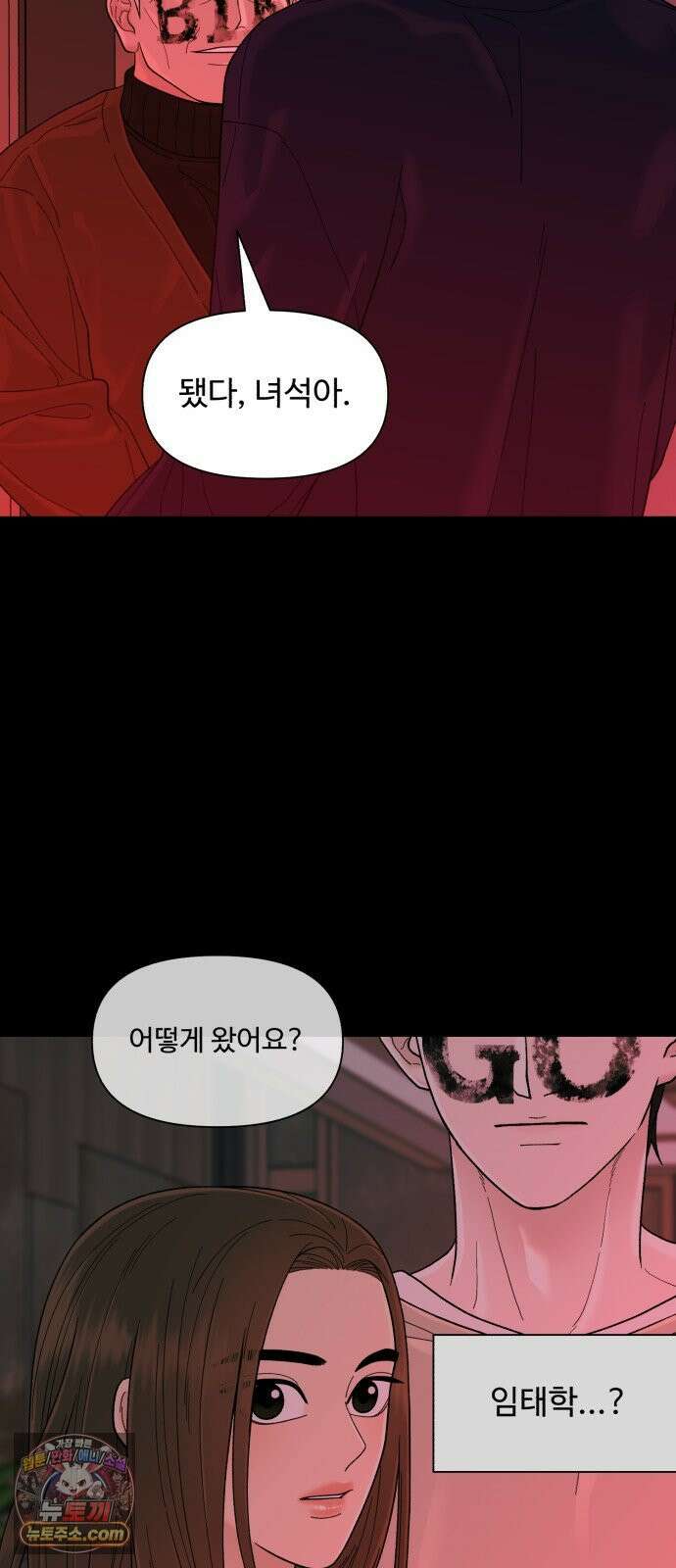 기생번식 12화 76