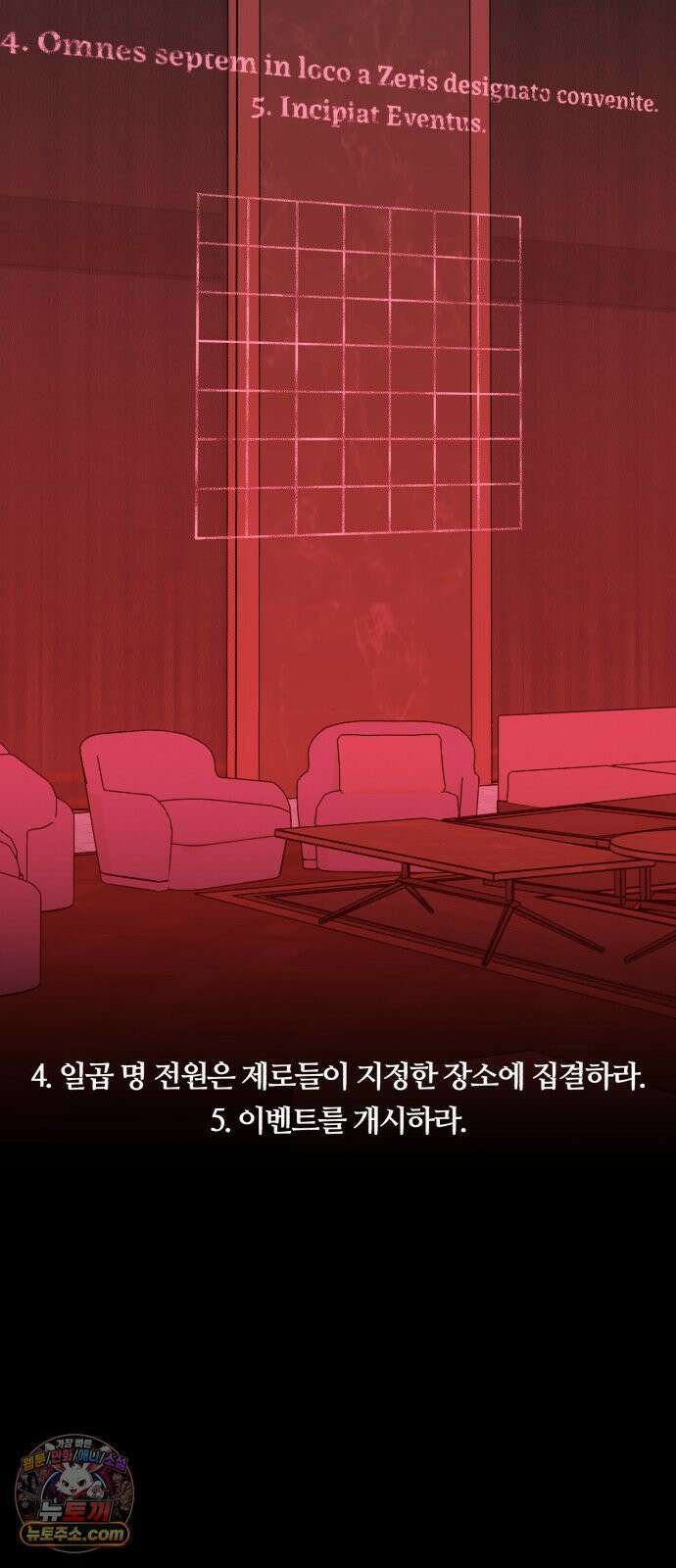 기생번식 12화 81