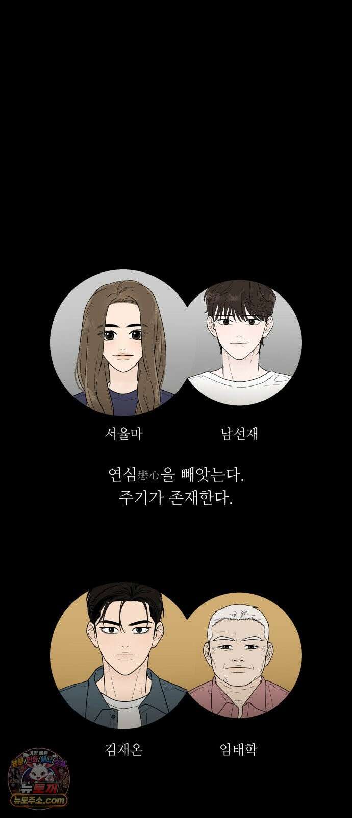 기생번식 12화 82
