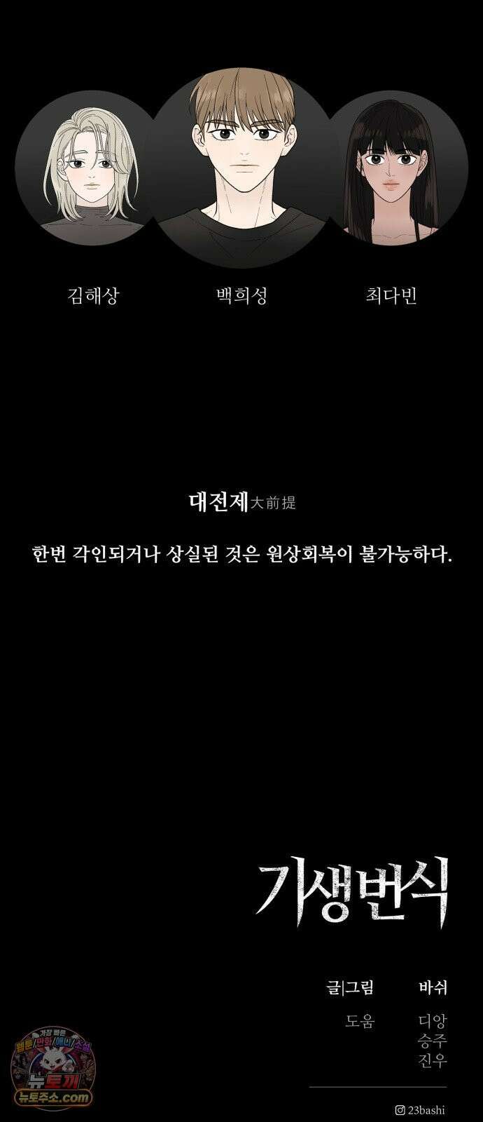기생번식 12화 83