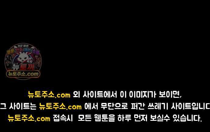 기생번식 12화 84