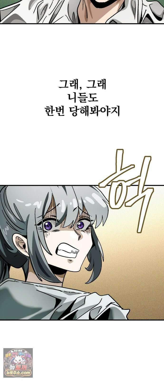 머저리 M수생 제 6강 인생은 타이밍(2) 4