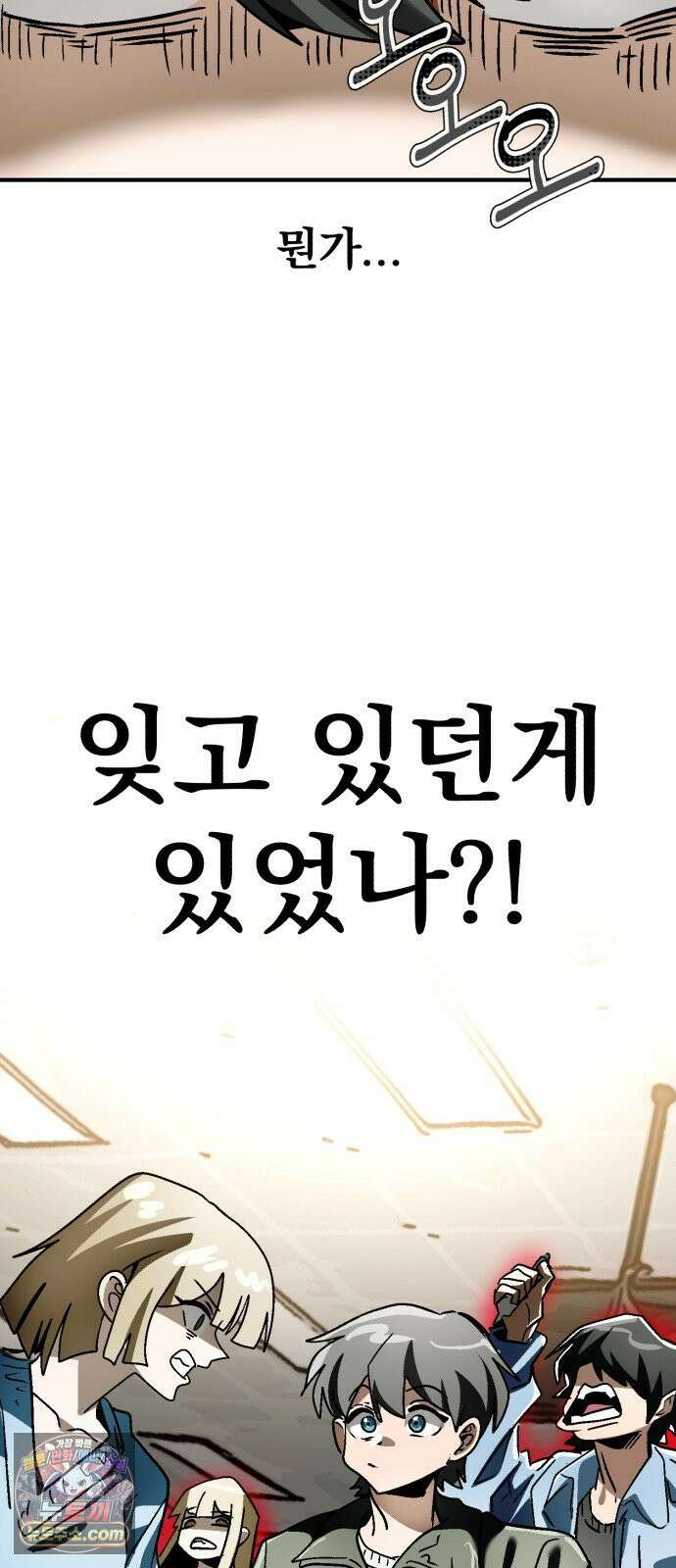 머저리 M수생 제 6강 인생은 타이밍(2) 6