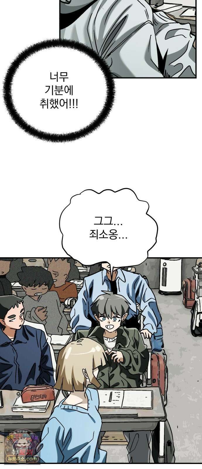 머저리 M수생 제 6강 인생은 타이밍(2) 12