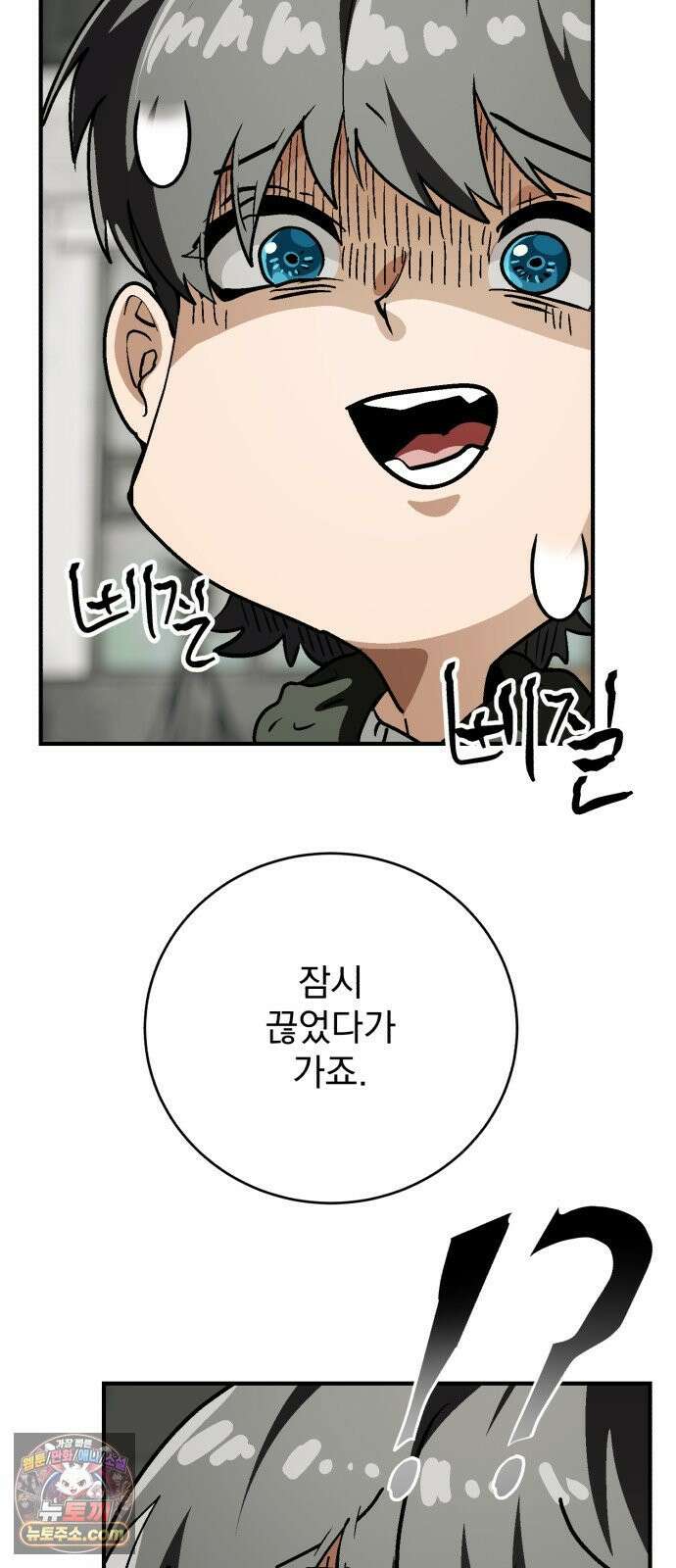 머저리 M수생 제 6강 인생은 타이밍(2) 14