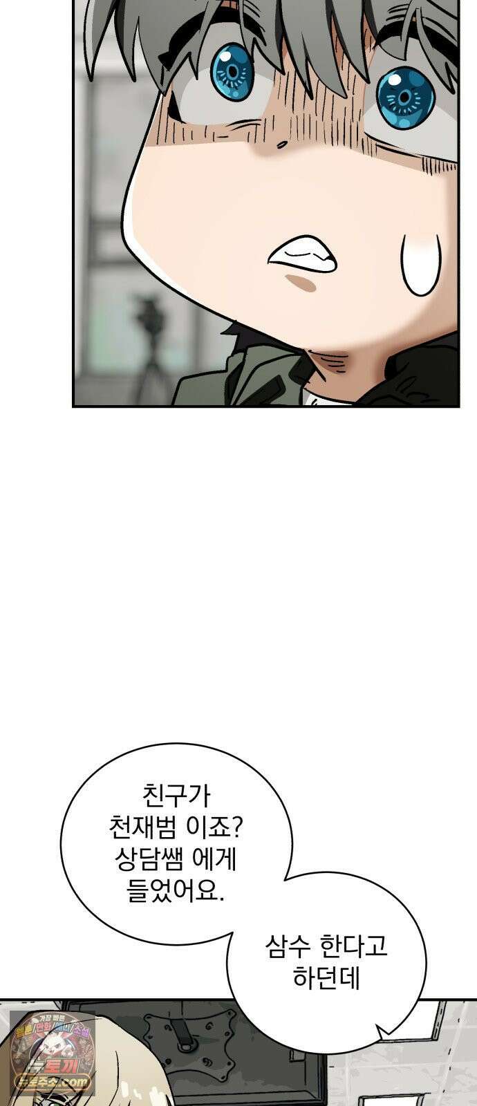 머저리 M수생 제 6강 인생은 타이밍(2) 15