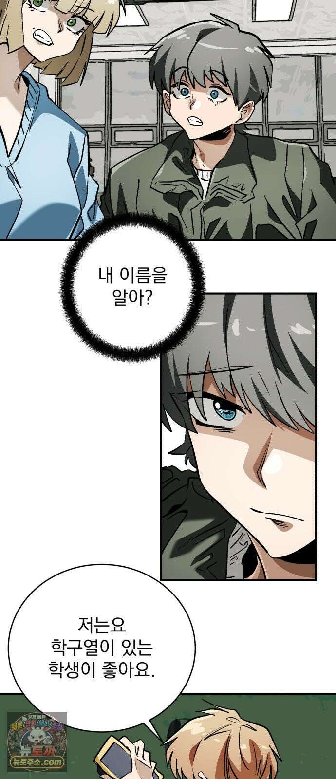 머저리 M수생 제 6강 인생은 타이밍(2) 16