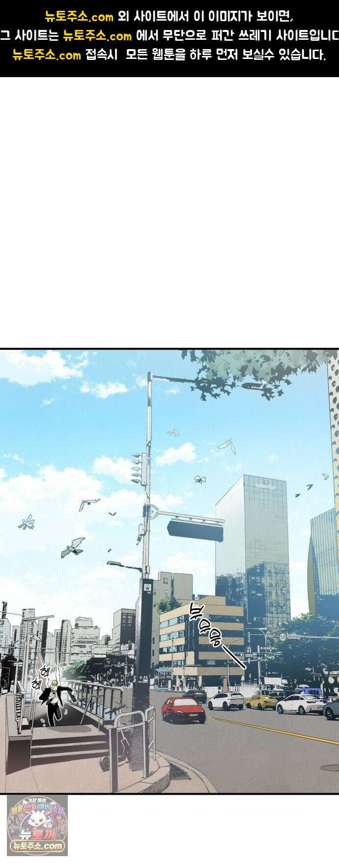 이기적 동맹 01． 천사는 출근한다． 1