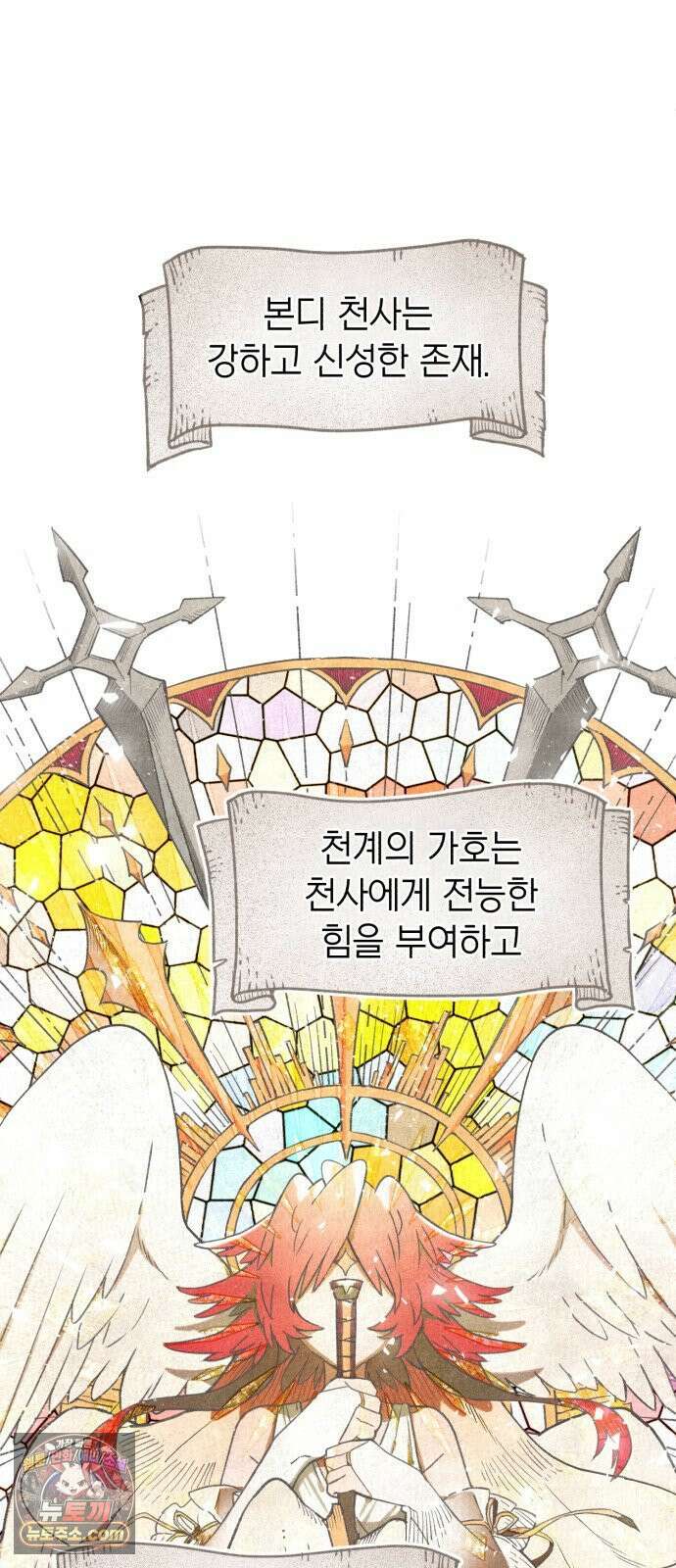 이기적 동맹 01． 천사는 출근한다． 10