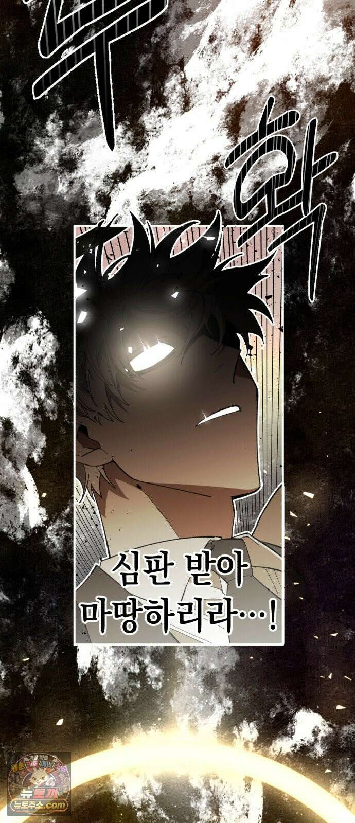 이기적 동맹 01． 천사는 출근한다． 33