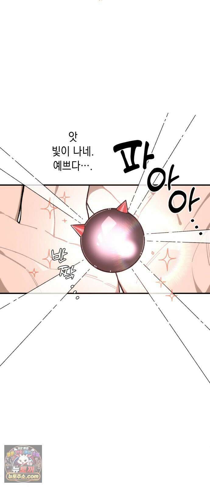 이기적 동맹 01． 천사는 출근한다． 42