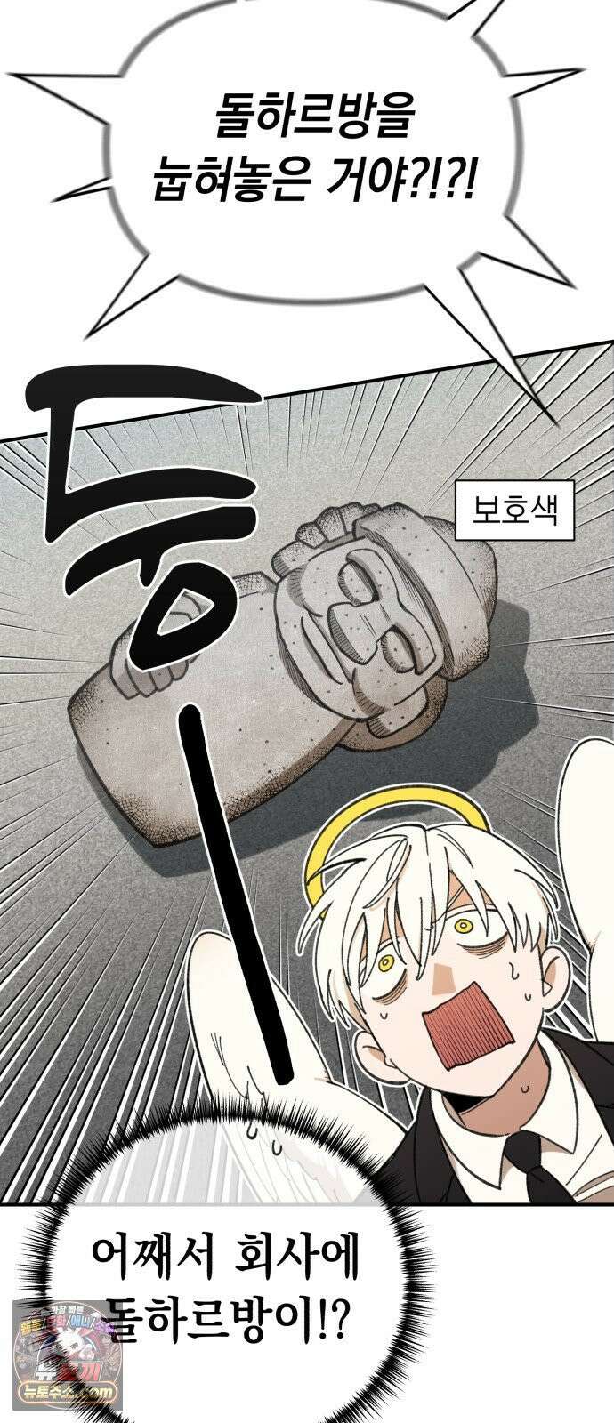 이기적 동맹 01． 천사는 출근한다． 46