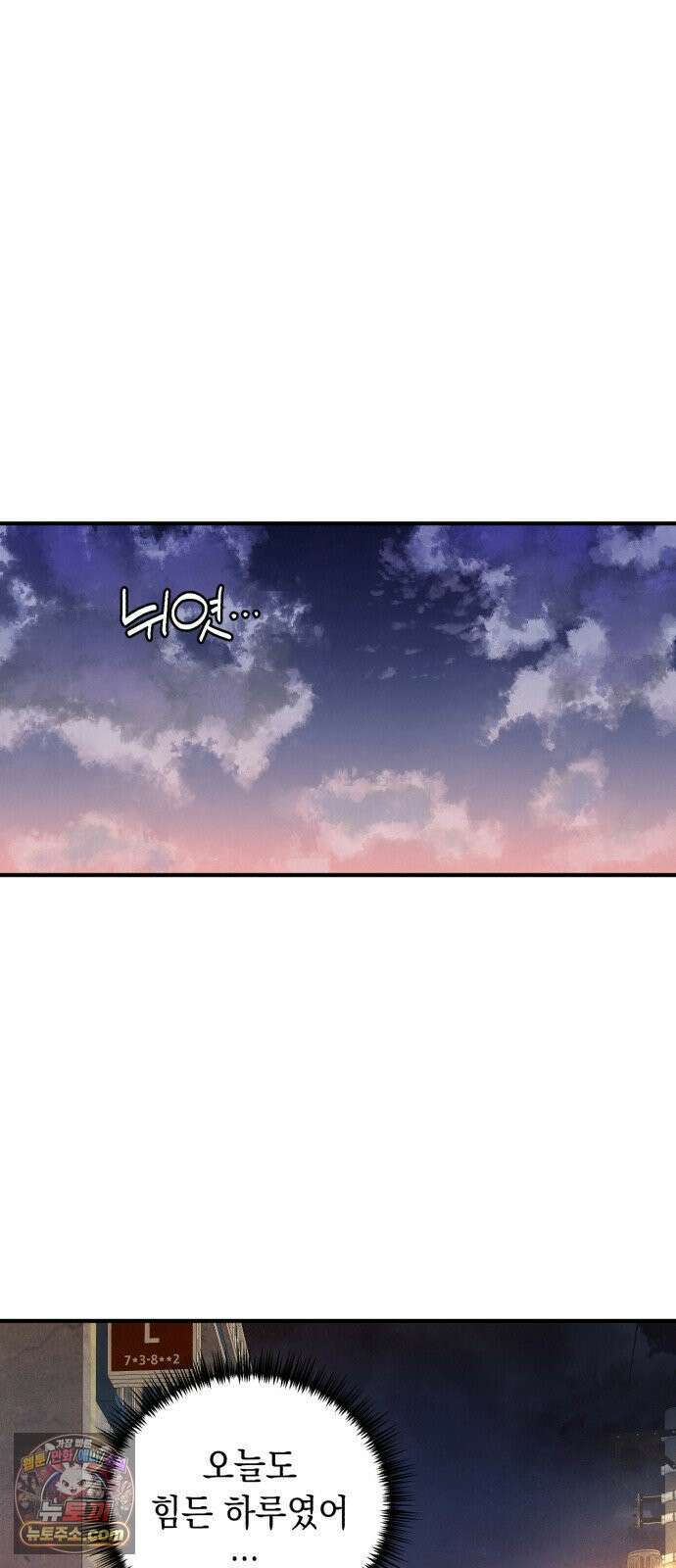 이기적 동맹 01． 천사는 출근한다． 51