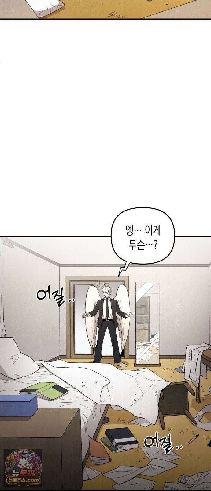 이기적 동맹 01． 천사는 출근한다． 61