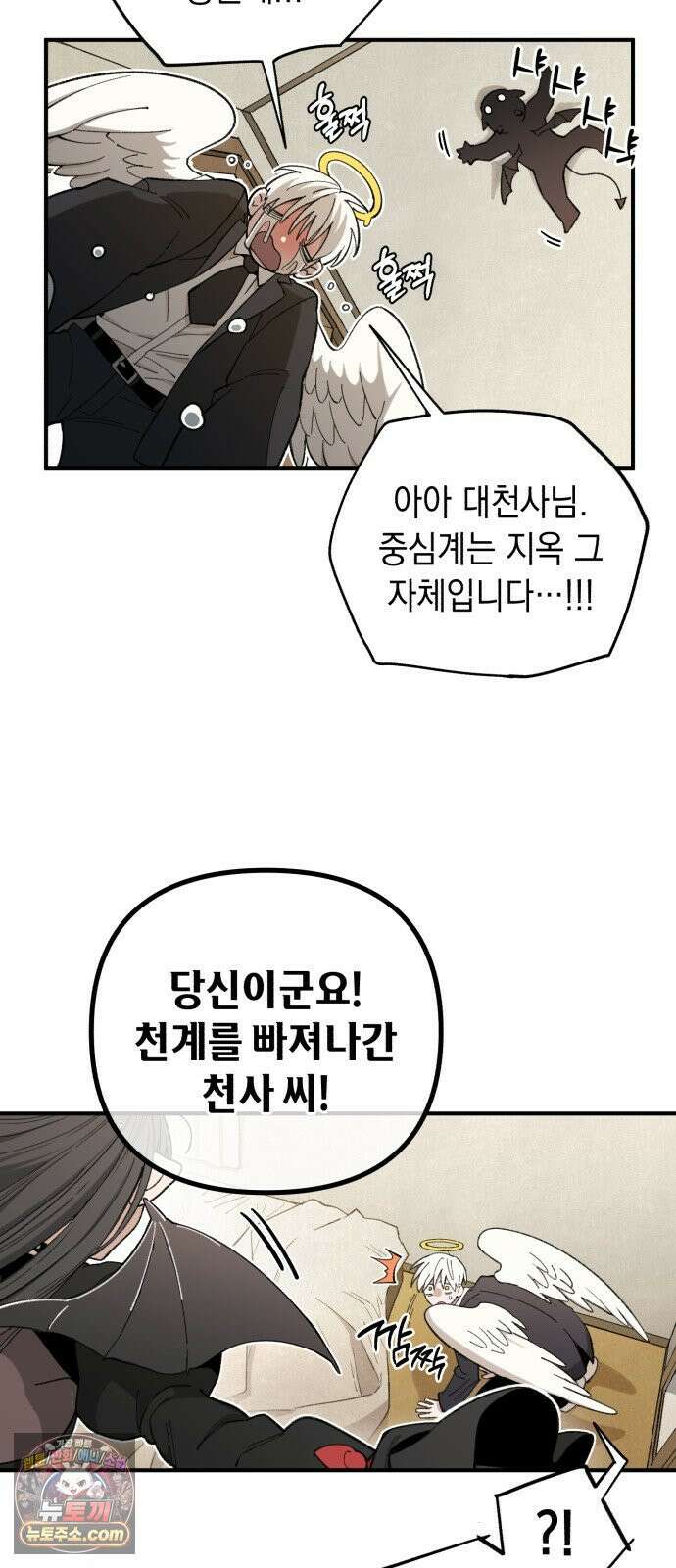 이기적 동맹 01． 천사는 출근한다． 64