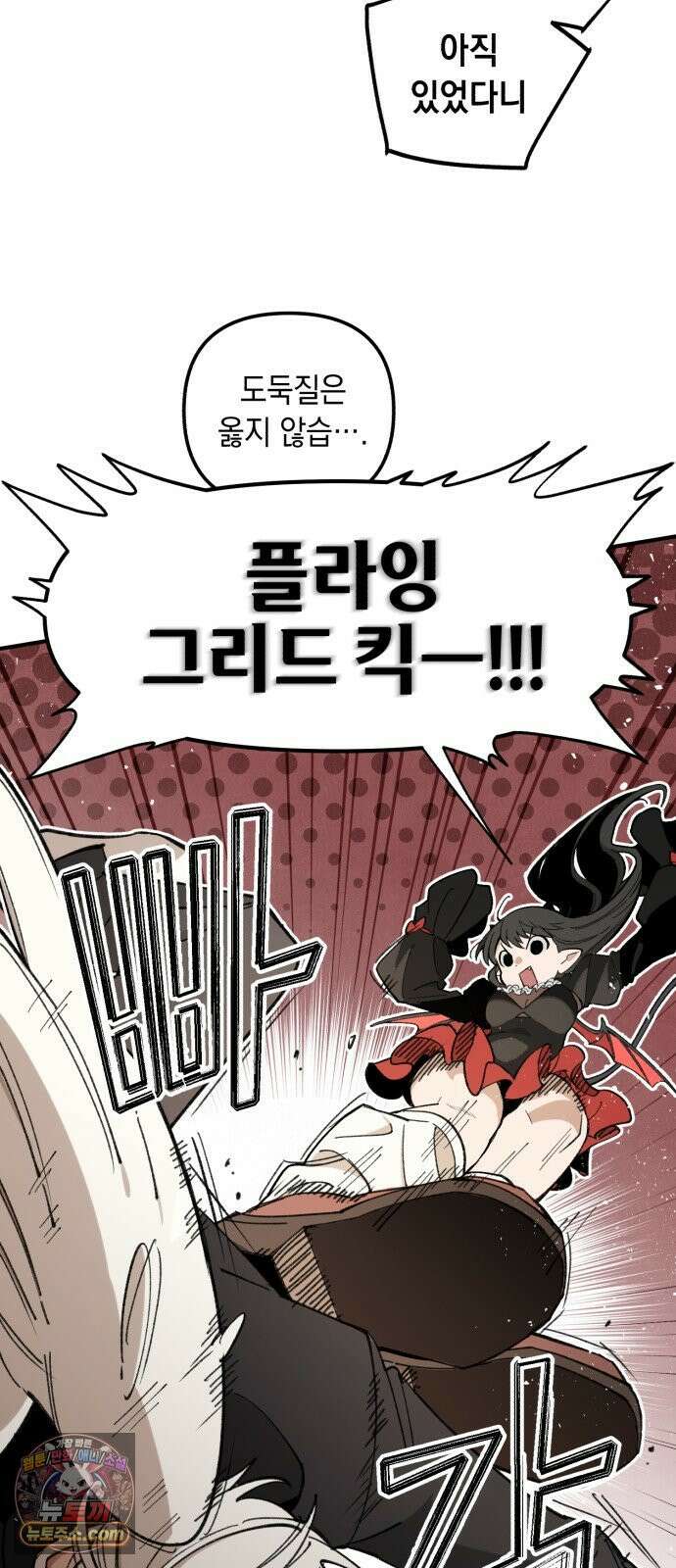 이기적 동맹 01． 천사는 출근한다． 65