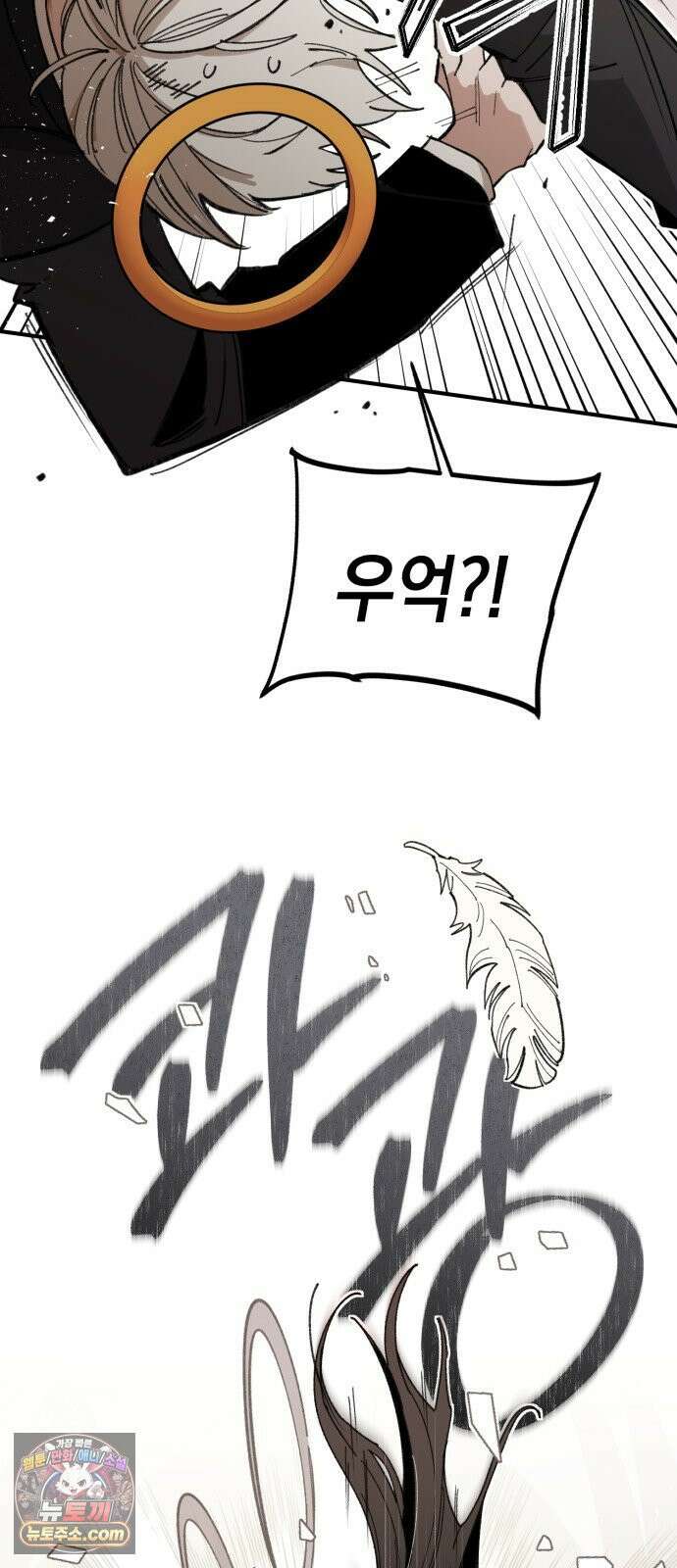 이기적 동맹 01． 천사는 출근한다． 66