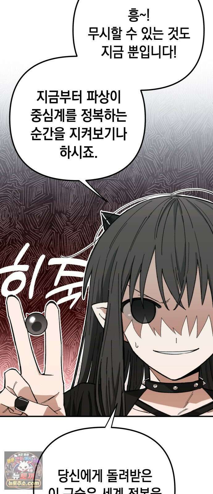이기적 동맹 01． 천사는 출근한다． 77