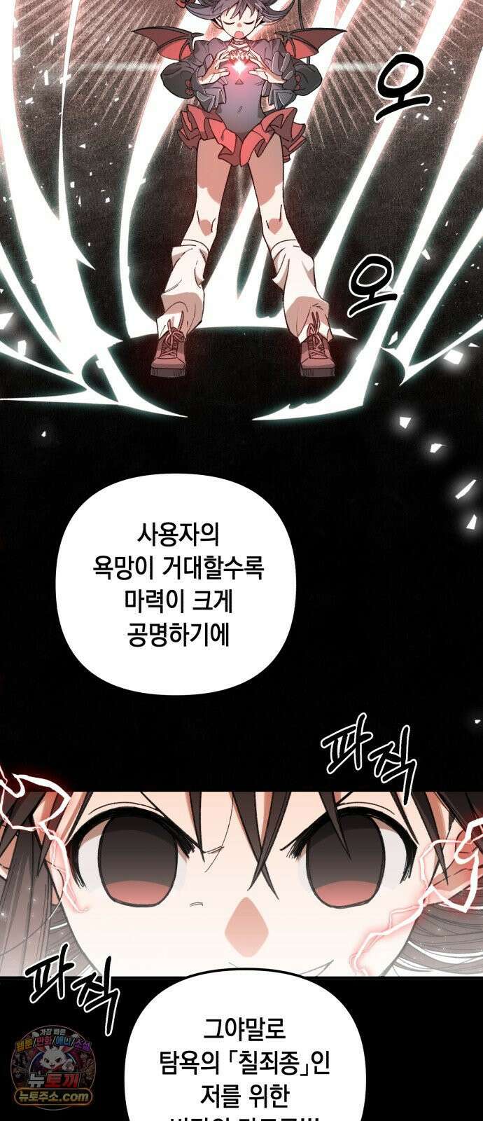 이기적 동맹 01． 천사는 출근한다． 80