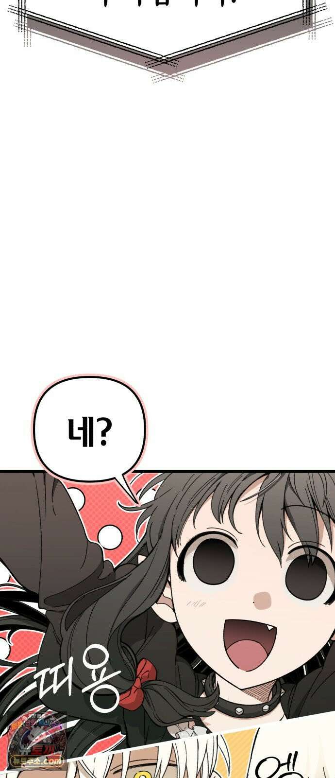 이기적 동맹 01． 천사는 출근한다． 84
