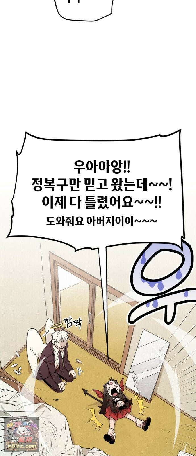 이기적 동맹 01． 천사는 출근한다． 88