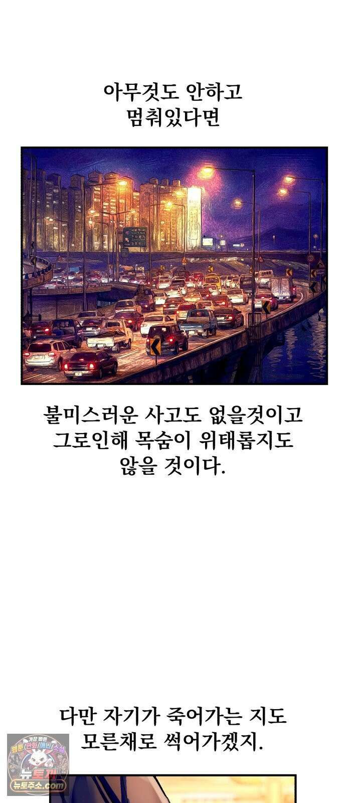 머저리 M수생 제 15강 C클래스 2