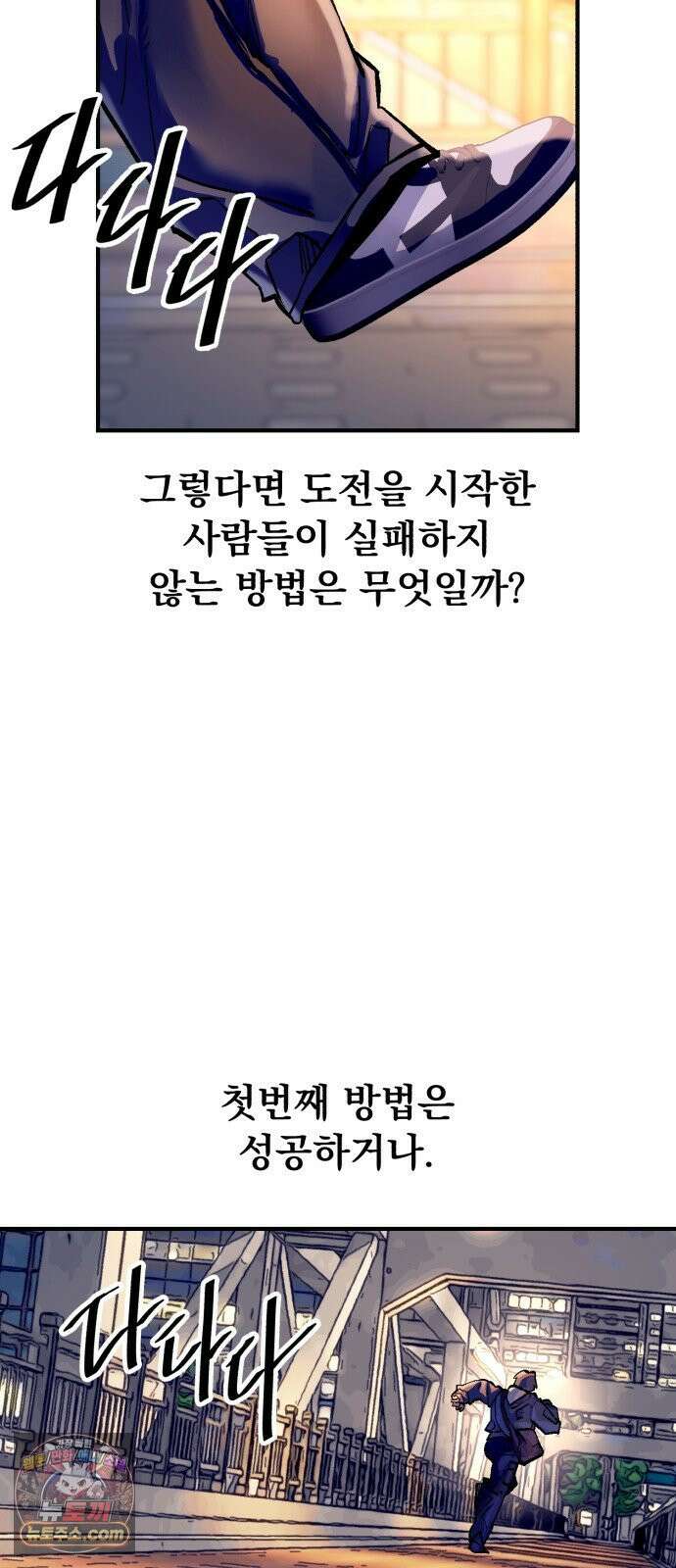 머저리 M수생 제 15강 C클래스 3