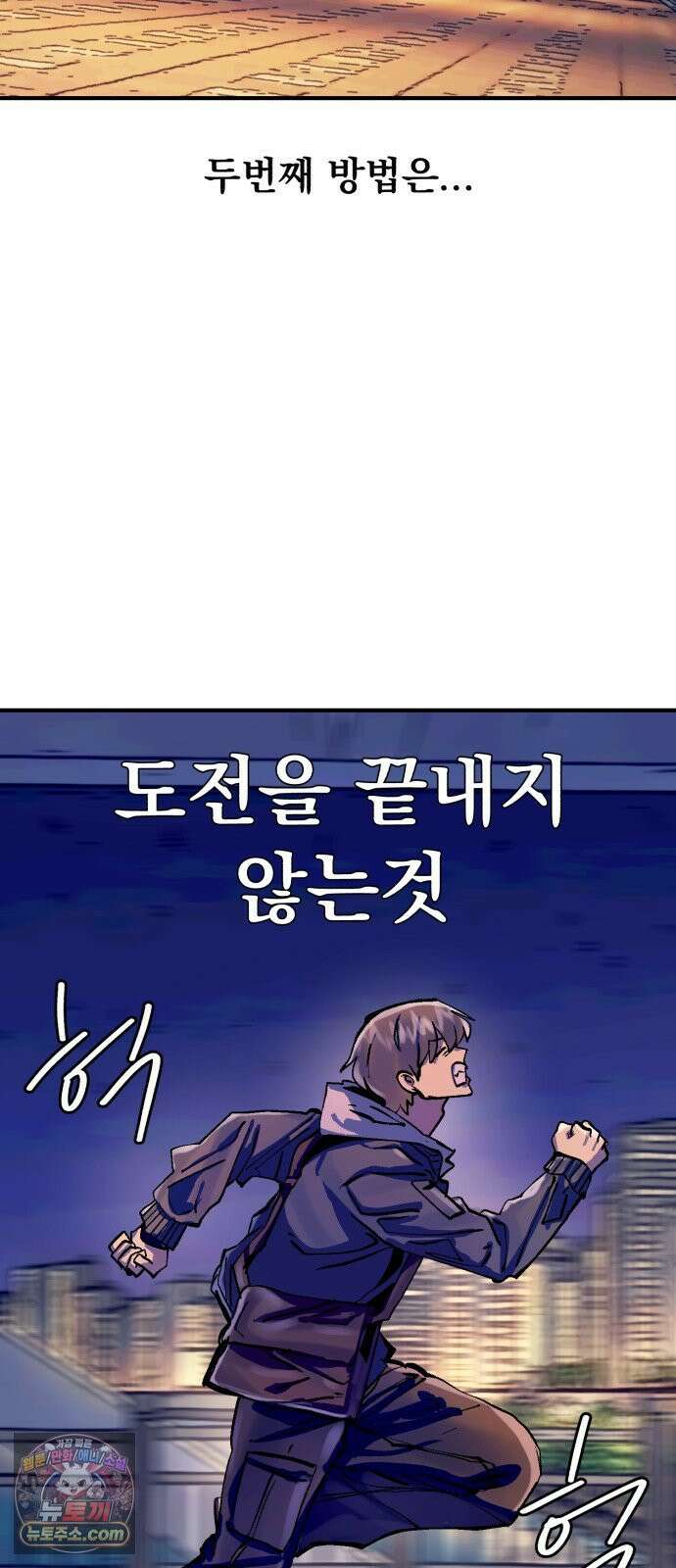 머저리 M수생 제 15강 C클래스 4