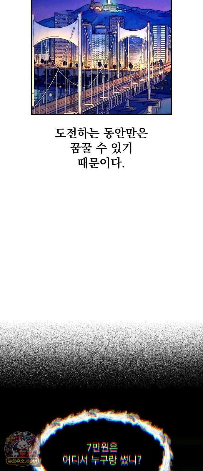 머저리 M수생 제 15강 C클래스 9
