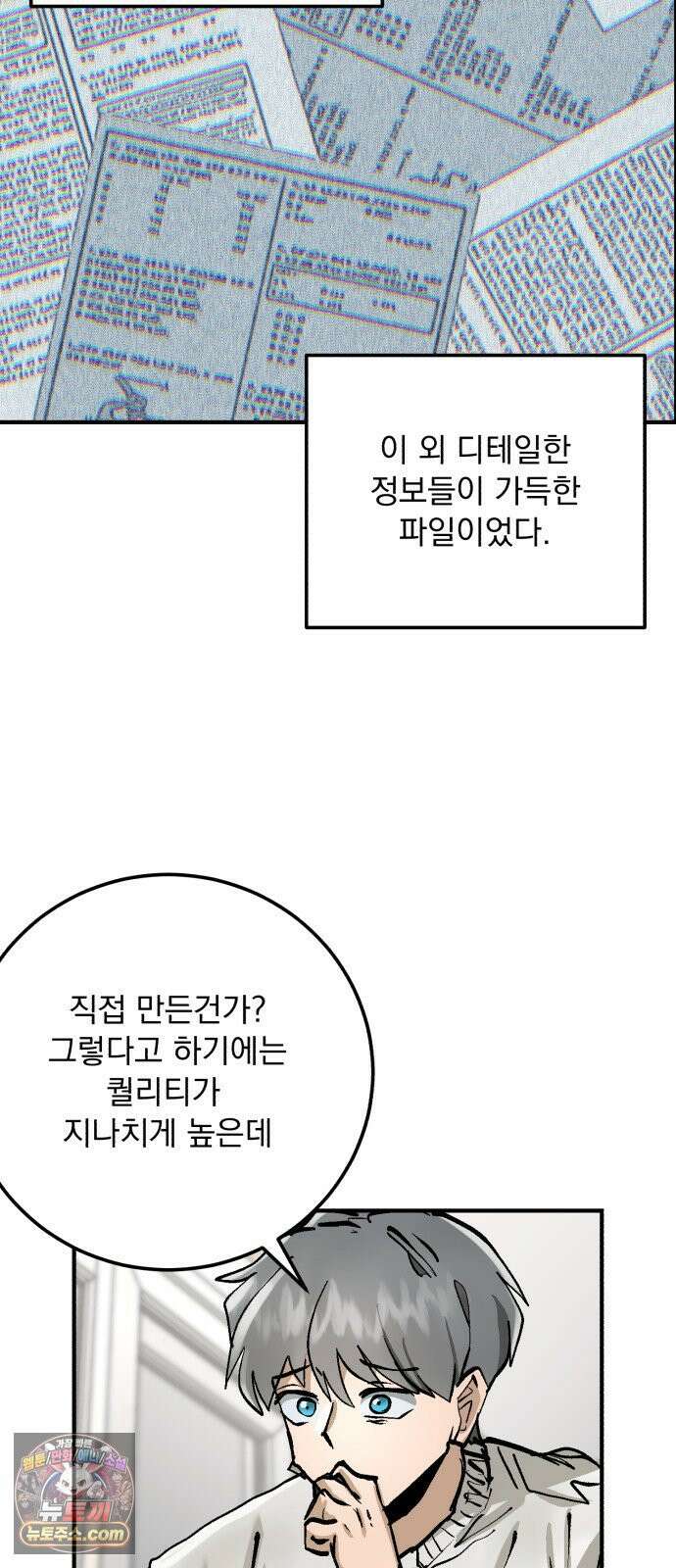 머저리 M수생 제 15강 C클래스 12