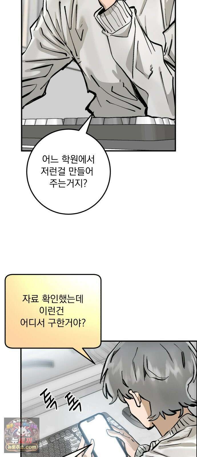 머저리 M수생 제 15강 C클래스 13
