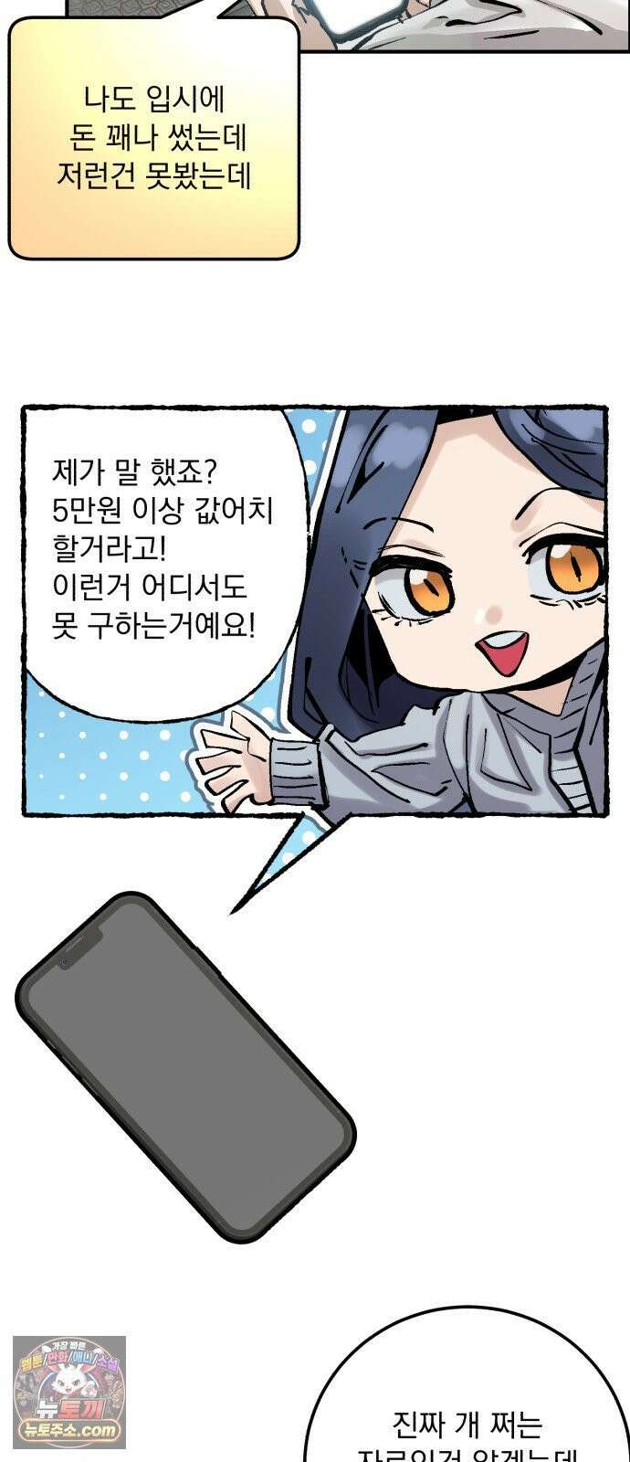 머저리 M수생 제 15강 C클래스 14