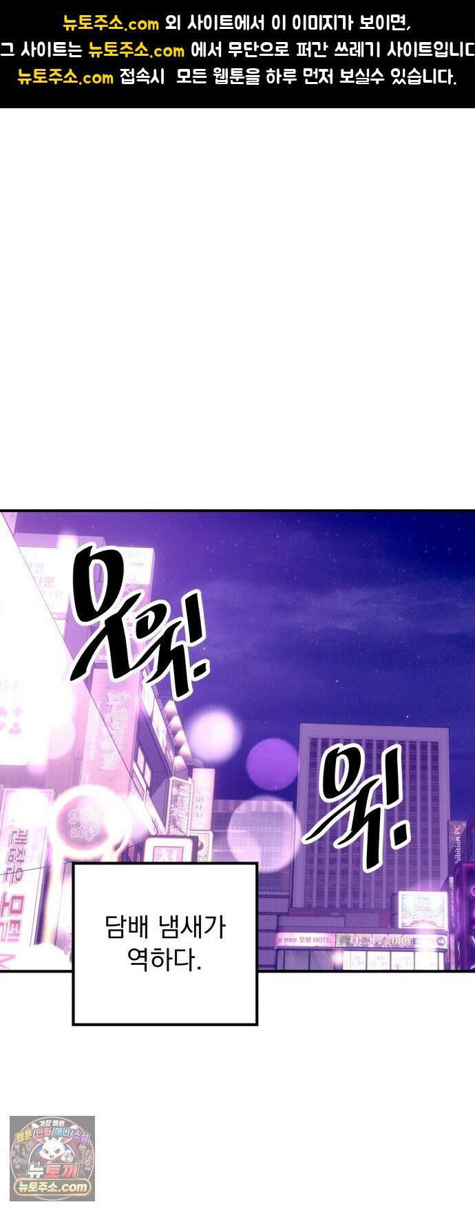 머저리 M수생 제 21강 봄은 성장통의 계절(3) 1