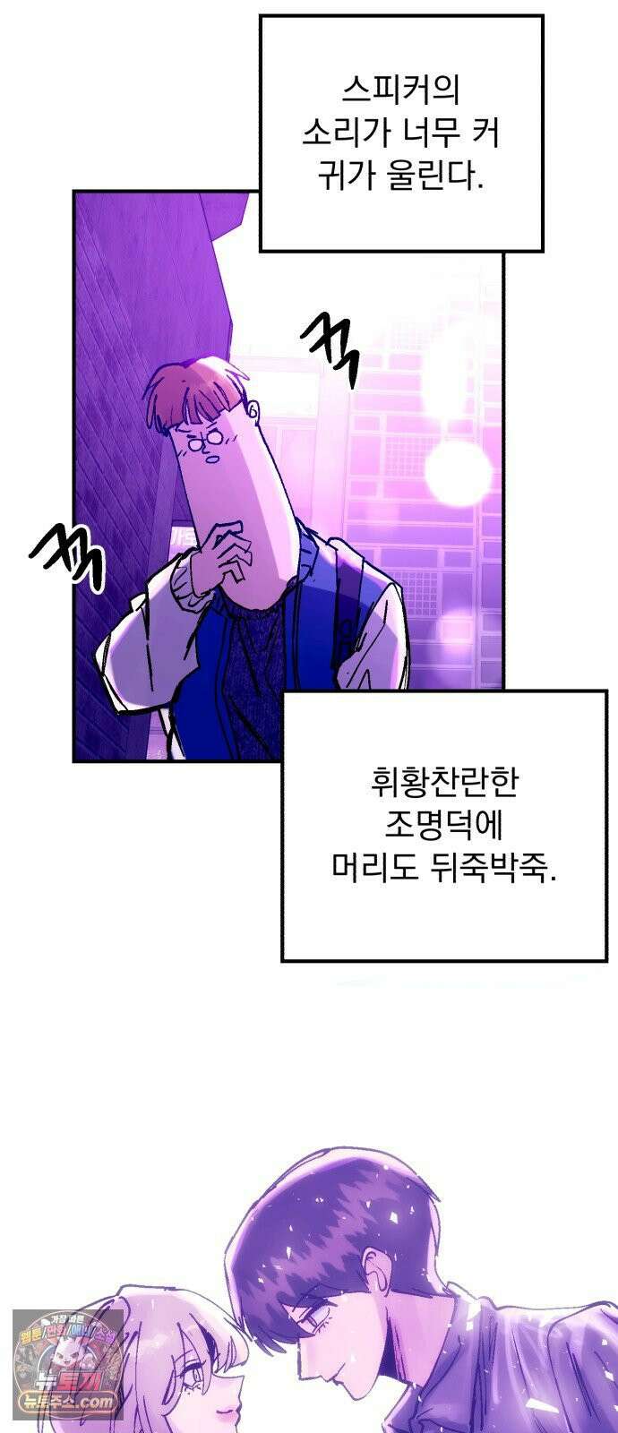 머저리 M수생 제 21강 봄은 성장통의 계절(3) 2