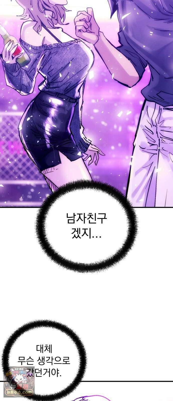 머저리 M수생 제 21강 봄은 성장통의 계절(3) 3