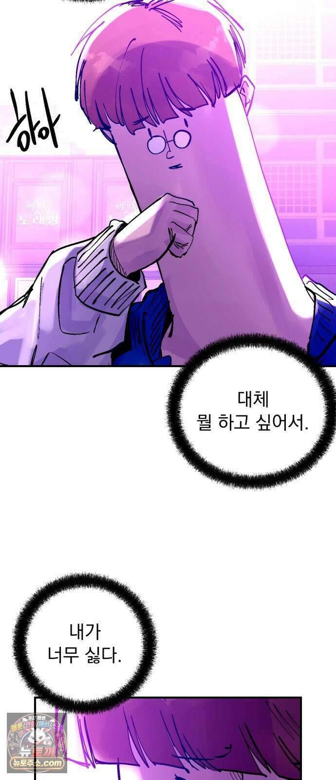 머저리 M수생 제 21강 봄은 성장통의 계절(3) 4