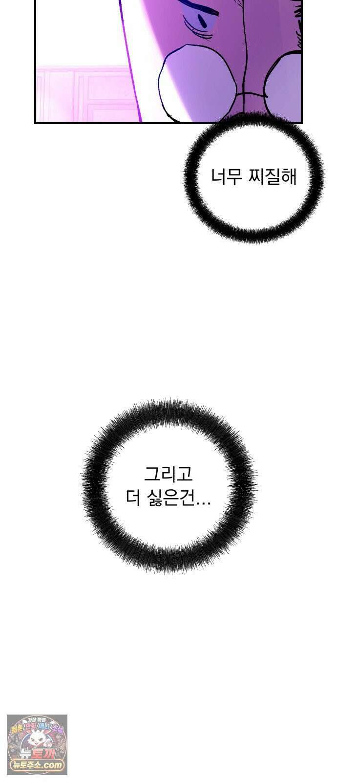 머저리 M수생 제 21강 봄은 성장통의 계절(3) 5