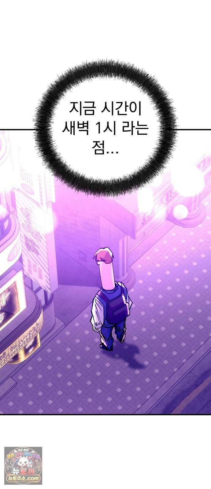머저리 M수생 제 21강 봄은 성장통의 계절(3) 6