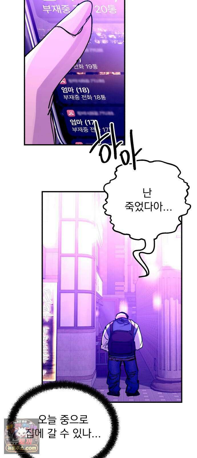 머저리 M수생 제 21강 봄은 성장통의 계절(3) 8