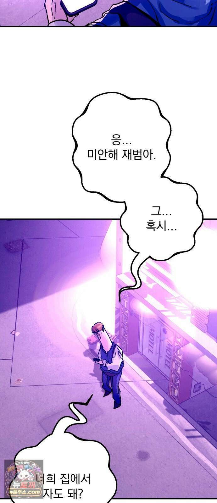 머저리 M수생 제 21강 봄은 성장통의 계절(3) 13