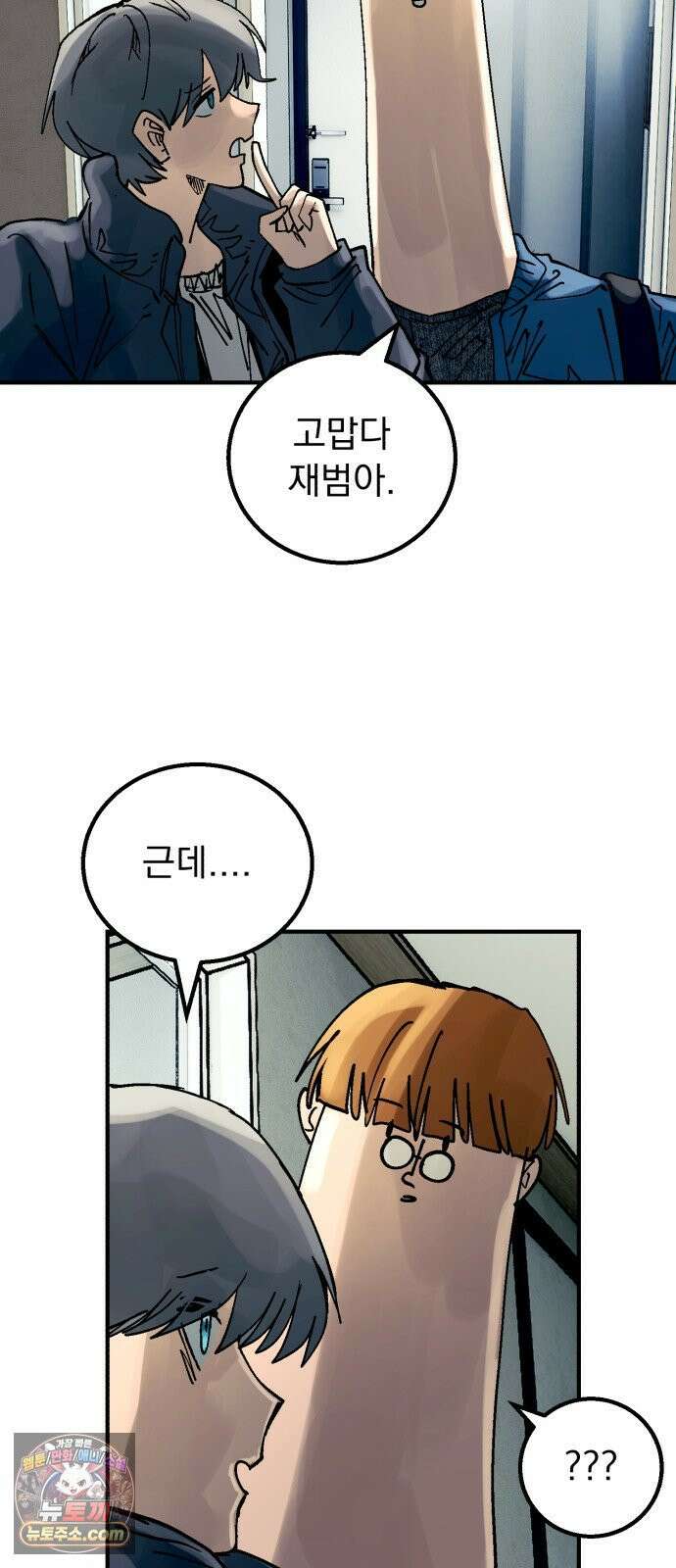 머저리 M수생 제 21강 봄은 성장통의 계절(3) 17
