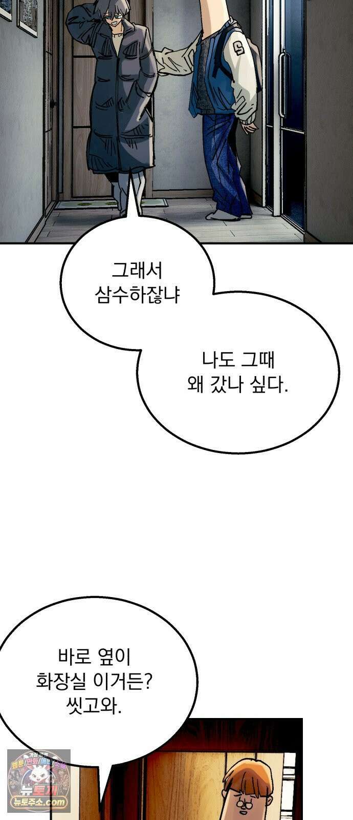 머저리 M수생 제 21강 봄은 성장통의 계절(3) 19