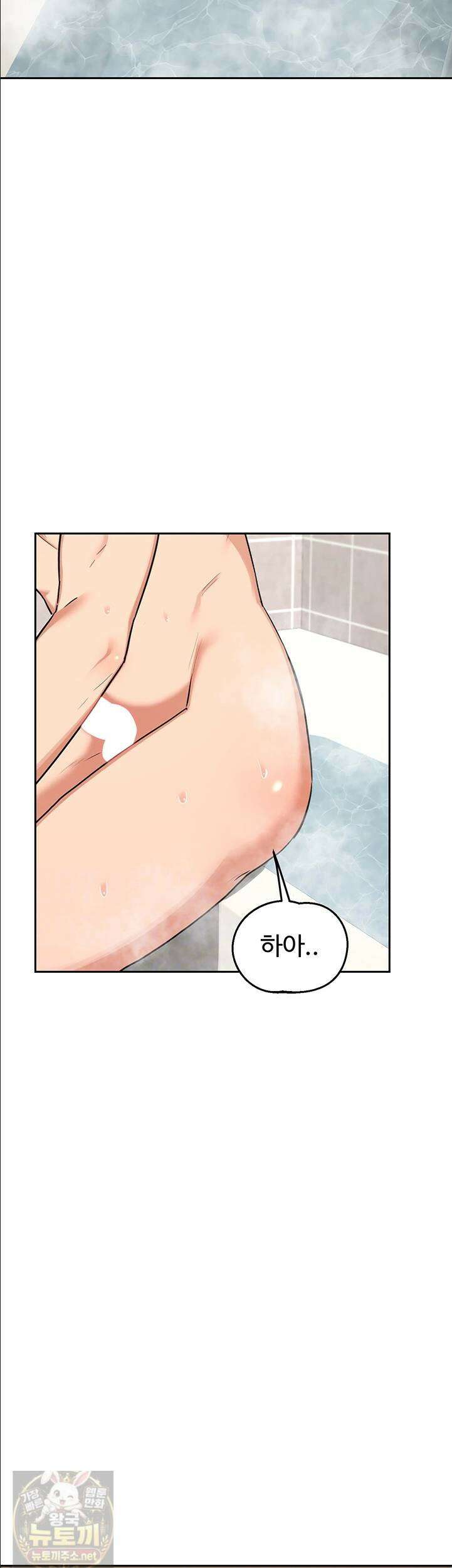 아줌마 교환계획 76화 6