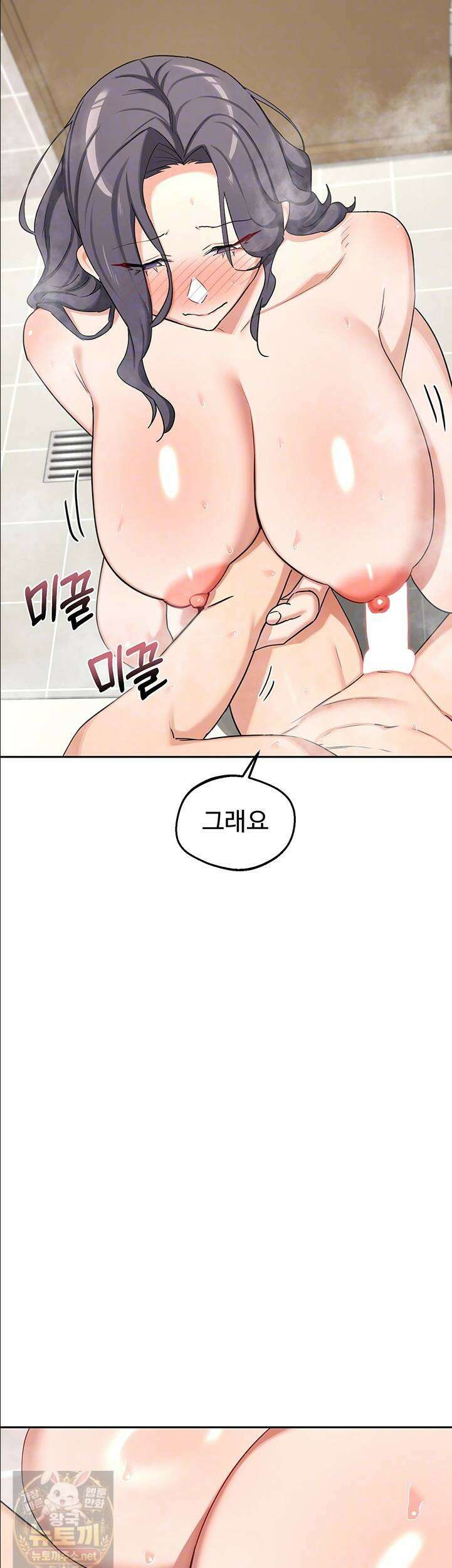 아줌마 교환계획 76화 7