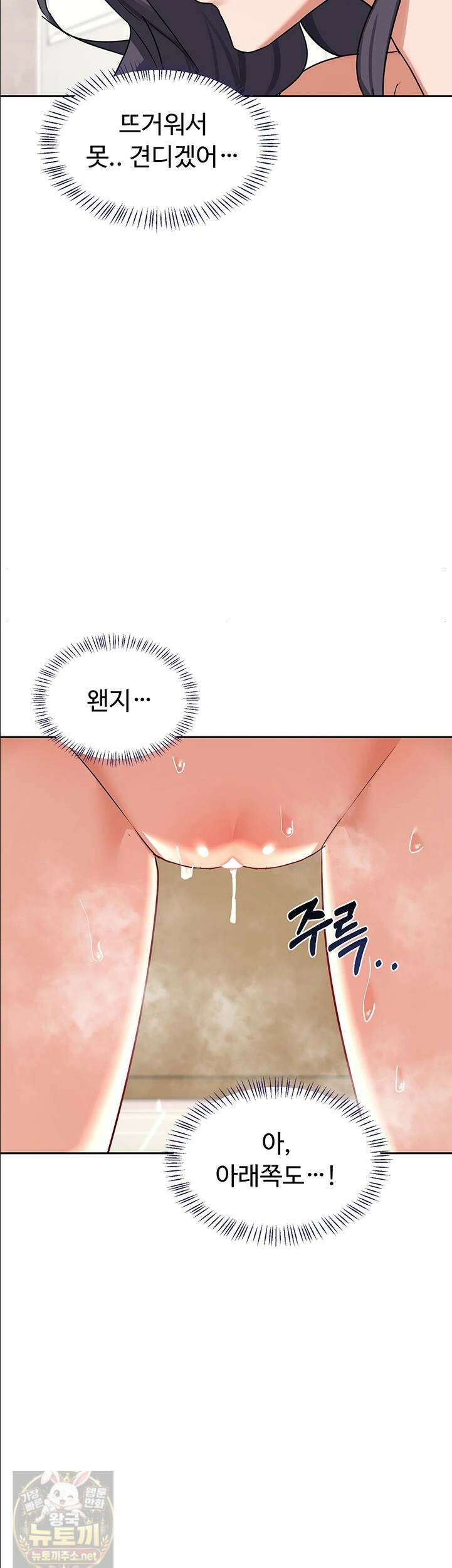 아줌마 교환계획 76화 20